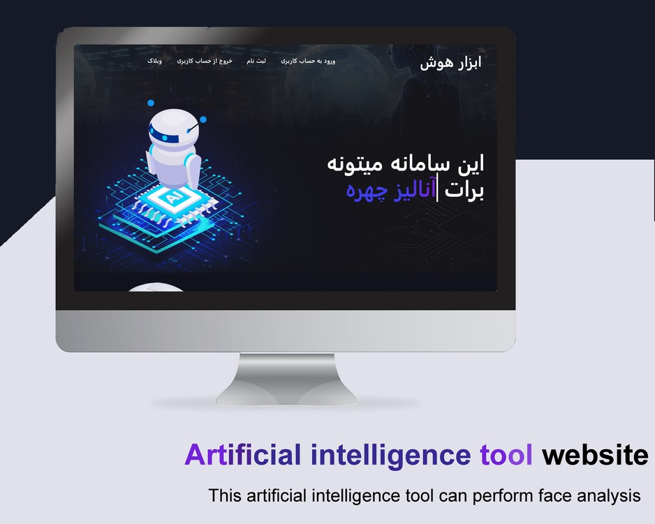 وب‌سرویس تشخیص چهره